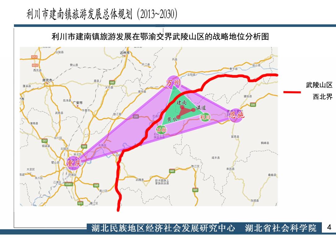 利川市建南镇旅游发展总体规划(2013-2030)规划图