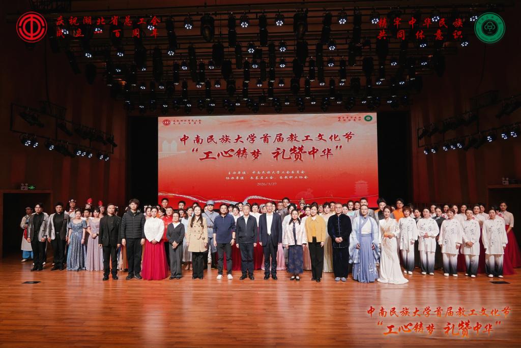 学校举办首届“工心‘铸’梦 礼赞中华”教工文化节开幕式暨教职工文艺汇演