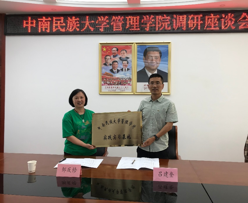 管理学院赴西藏林芝市开展教学科研实习实践基地建设