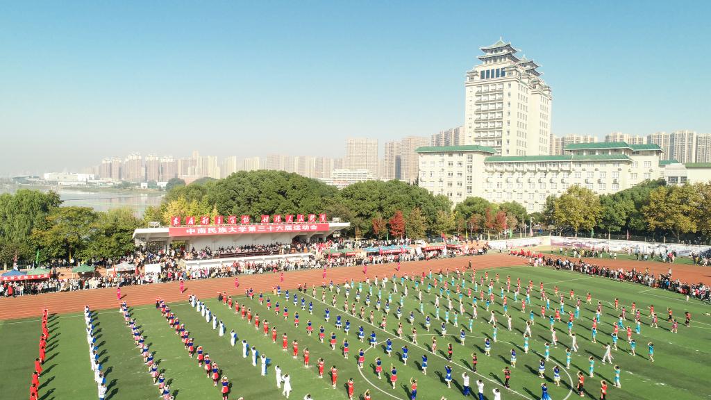 奏响青春旋律 绽放运动精彩 学校举行第36届运动会