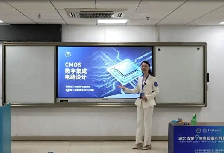 三全育人·微光丨湖北省青教赛工科第一名获得者、电信学院凌云老师：以强国之志铸丹心，站三尺讲台育“芯”人