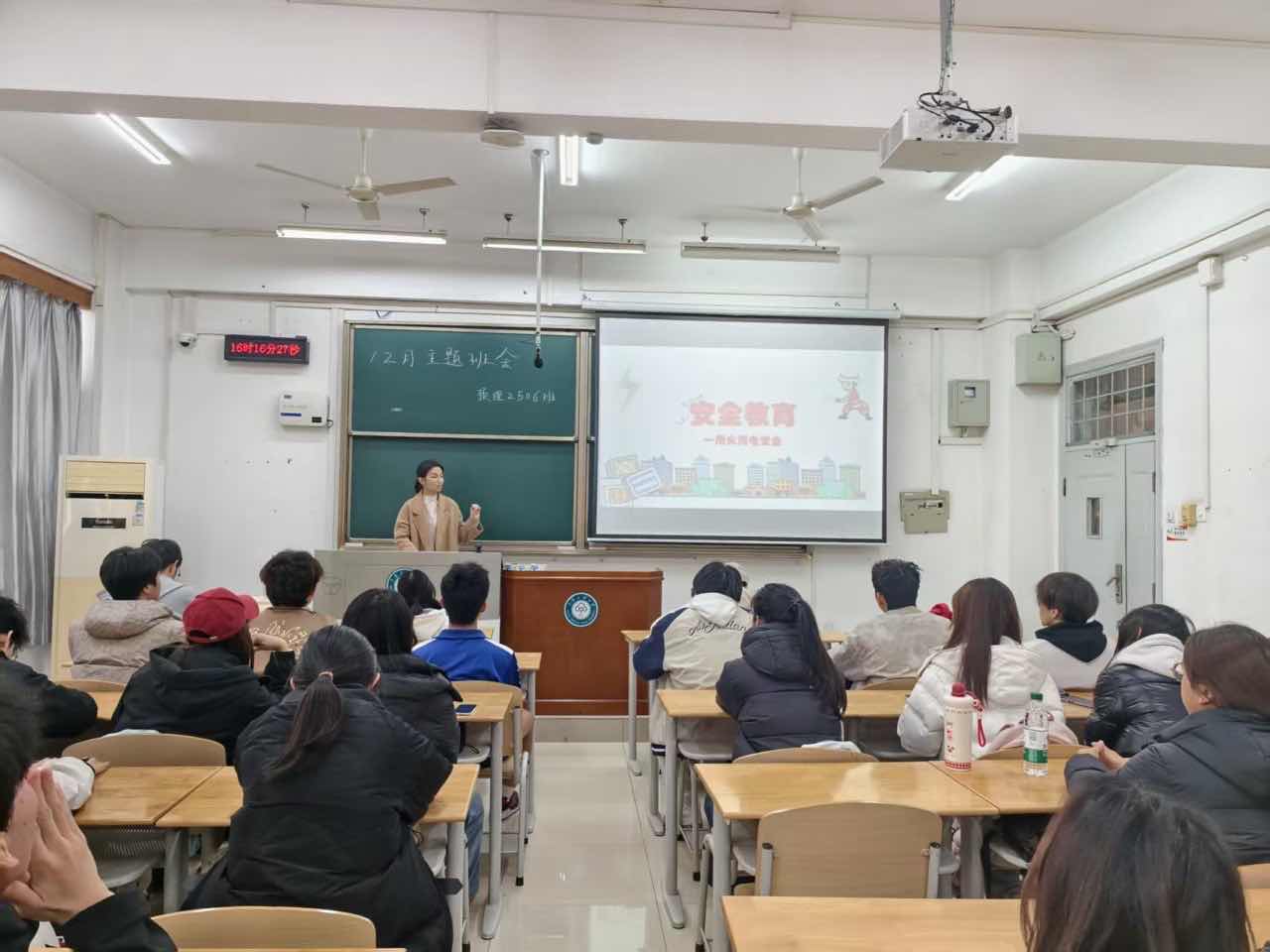 预理2506班-- 警钟长鸣，平安随行(1)