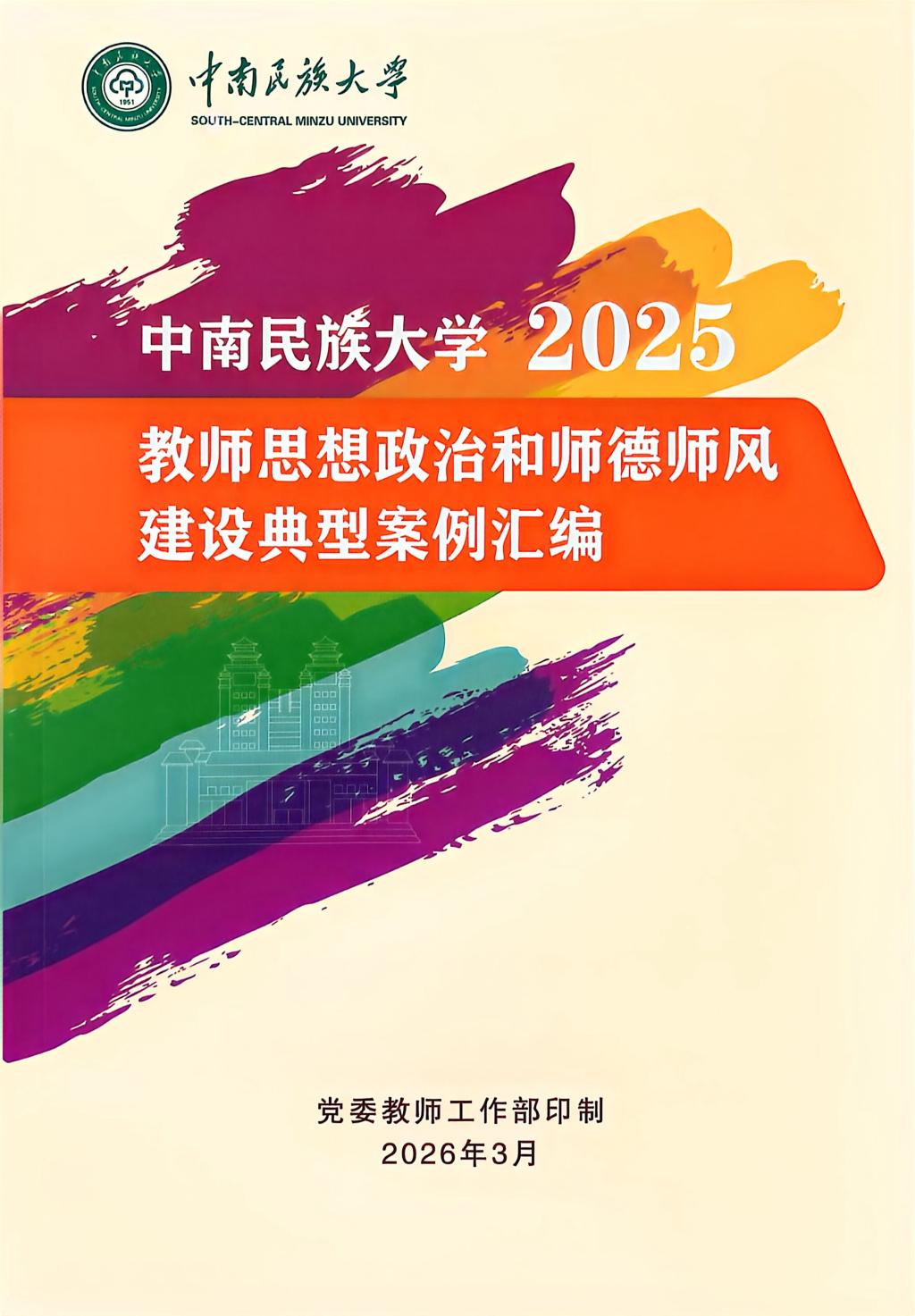 新闻轮播图