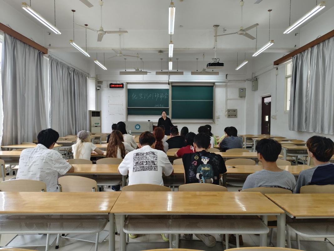 黄蓉-化生2301班开学第一课2025-2026-1
