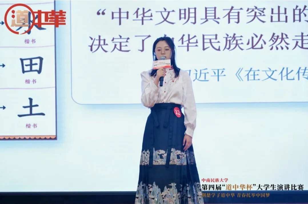 我院学子王一帆荣获学校第四届“道中华杯”大学生演讲比赛三等奖