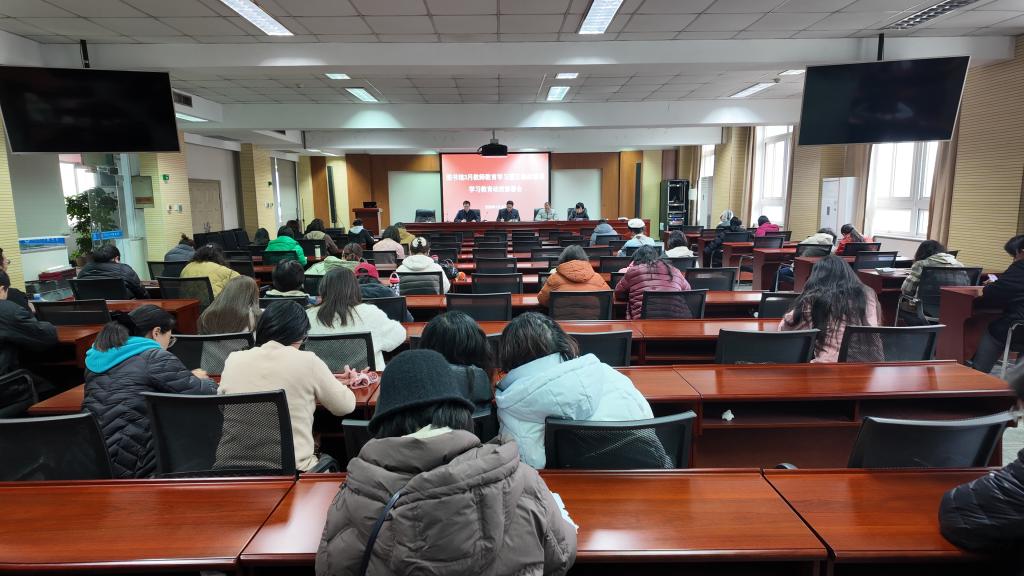 【学习教育进行时】图书馆召开教师教育学习暨树立和践行正确政绩观学习教育部署会