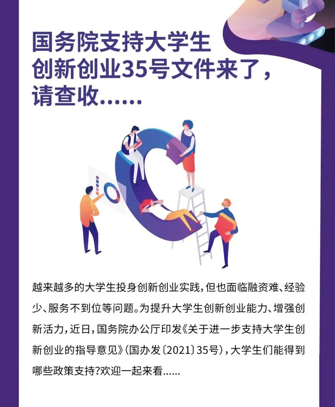 政策文件 - 成都精沛科技有限公司