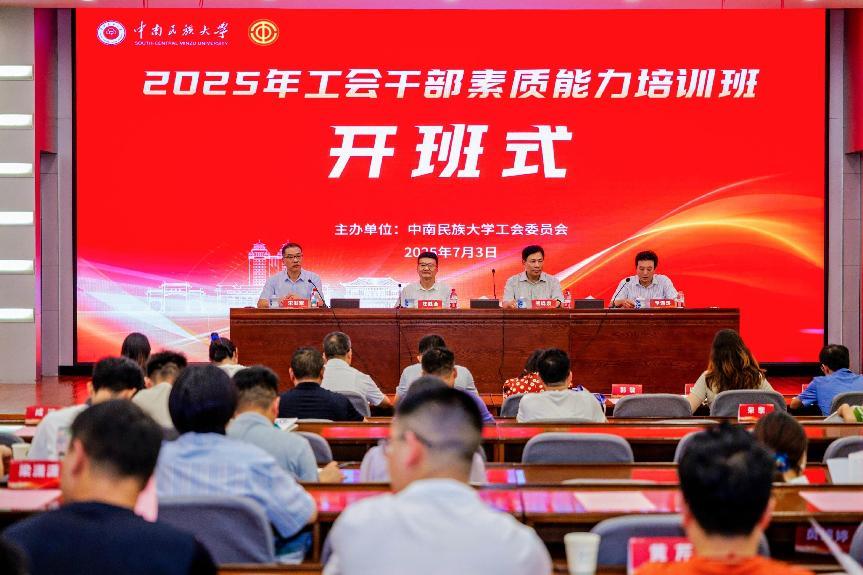 两位领导出席培训班开班式