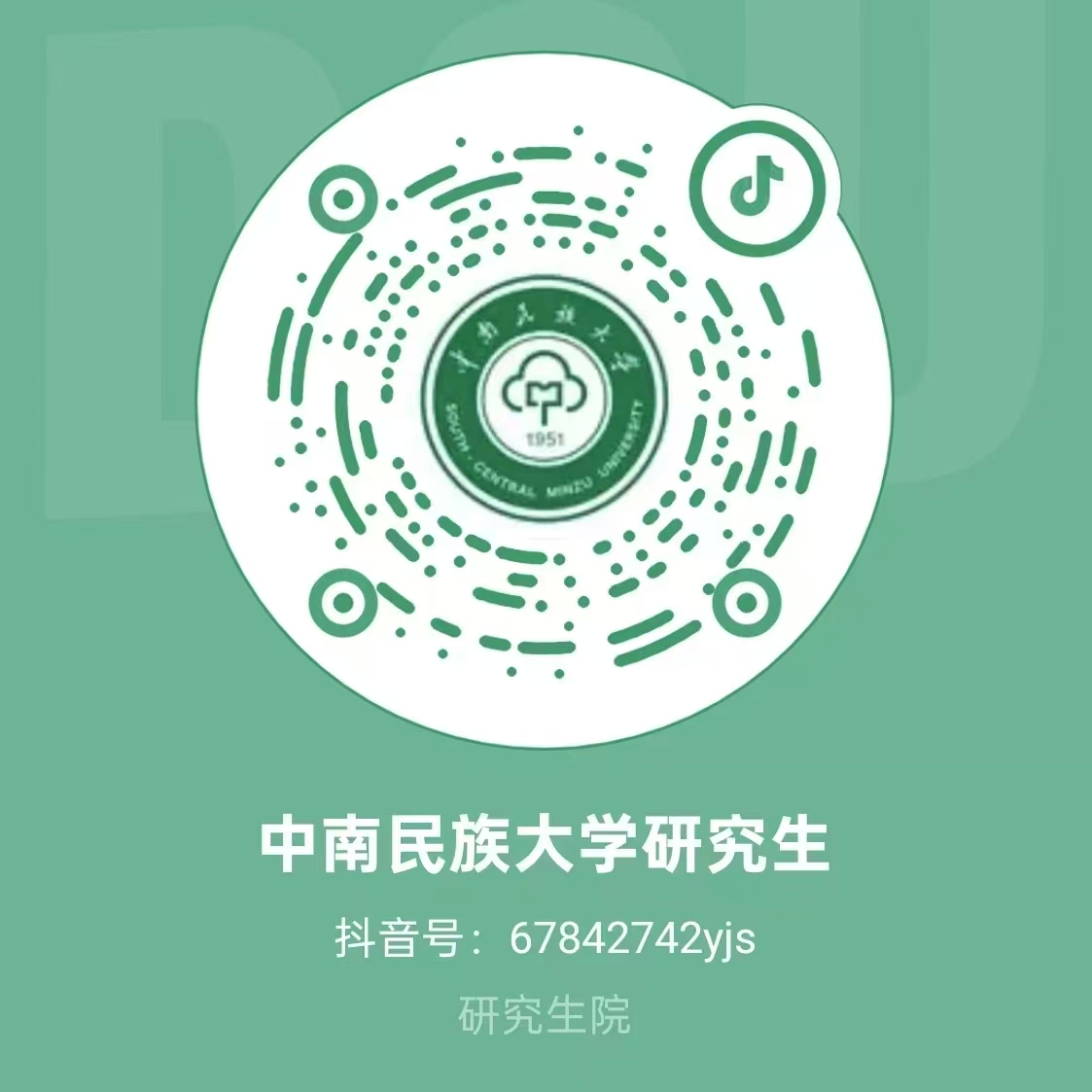 抖音二维码